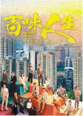 夜班末班车剧集封面